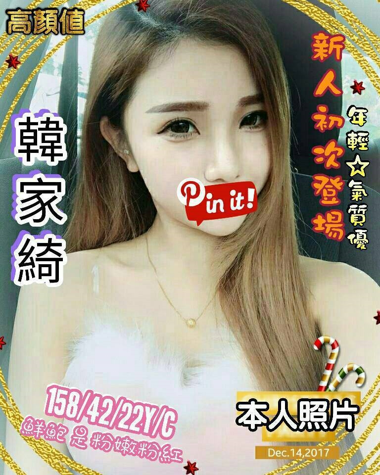 嘉義 網紅 若薇 167/20/36D